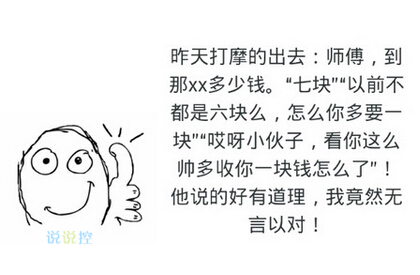 說自己帥的搞笑說說，夸自己很帥的搞笑句子