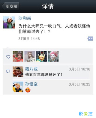 經(jīng)典個(gè)性搞笑說說 經(jīng)典個(gè)性搞笑說說