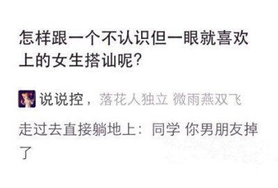 搞笑評論別人的說說，QQ空間說說評論惡搞