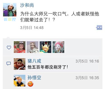 空間搞笑說說短語