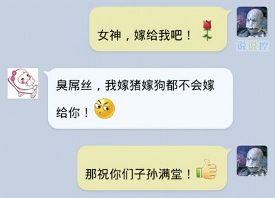 QQ愛(ài)情搞笑說(shuō)說(shuō)