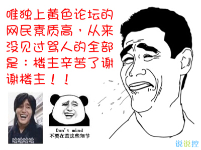 搞笑說說別人必評(píng)