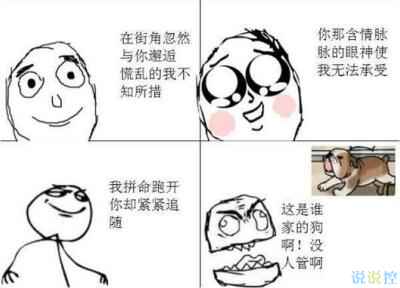 讓人笑到噴的搞笑說說，搞笑的句子讓人笑噴