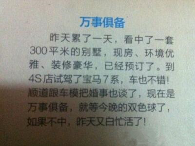 QQ經(jīng)典搞笑說(shuō)說(shuō)，搞笑說(shuō)說(shuō)心情短語(yǔ)