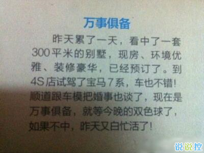 經(jīng)典搞笑語錄，經(jīng)典搞笑句子