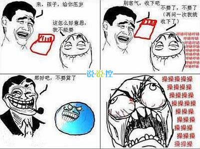 關(guān)于過(guò)年的搞笑說(shuō)說(shuō)，過(guò)年搞笑段子