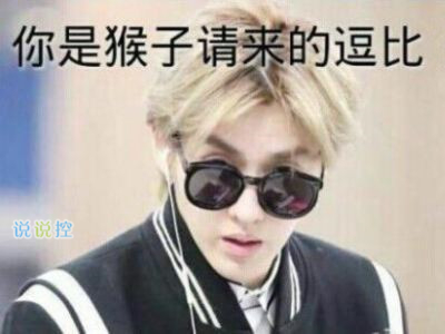 逗比說(shuō)說(shuō)別人必評(píng)，可以笑趴的逗比說(shuō)說(shuō)1