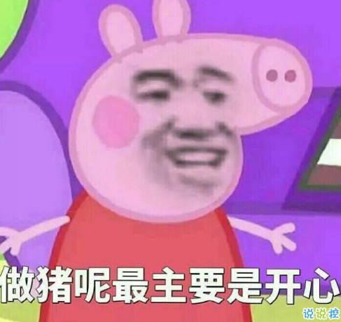 超有自信的搞笑說(shuō)說(shuō)短語(yǔ)：兒女情長(zhǎng)，很影響大哥行走江湖1