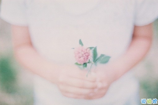 成熟愛情的說說經(jīng)典大全 相似之人適合嬉戲互補之人適合終老1