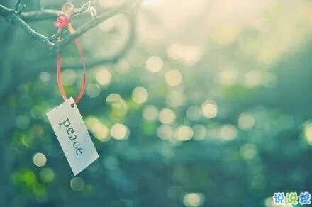 抖音經(jīng)典好聽(tīng)的愛(ài)情說(shuō)說(shuō) 心有多近那么距離就有多近1