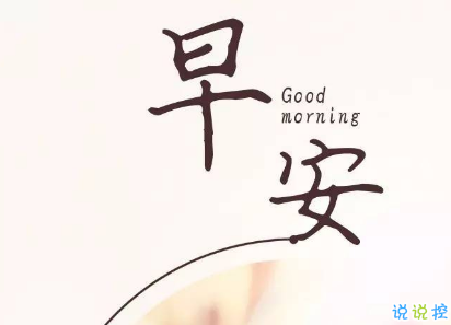 朋友圈早安激勵(lì)語大全 2019微信每日一句激勵(lì)的話1