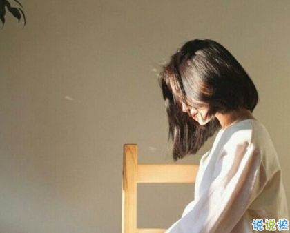 微信致自己傷感經(jīng)典說說大全 朋友圈簡短精湛經(jīng)典說說2