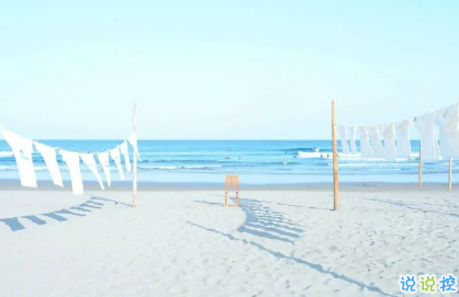 有深度的經(jīng)典說說一句話 告誡自己簡單的說說有個(gè)性1