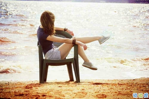 等一個不愛的人不如放手的說說 學(xué)會放手學(xué)會放棄愛情說說2