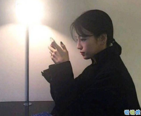 2018最新的心情說(shuō)說(shuō)至傻傻的自己 大張旗鼓的離開(kāi)都是試探1