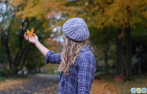每個人都有心情不好時候發(fā)的心情說說 有些沮喪傷心憂傷的說說2