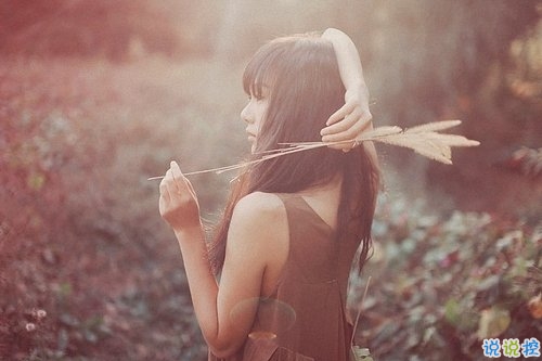 2018有關戀愛感情的愛情說說 適合女生發(fā)的愛情說說大全2