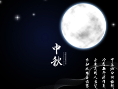 2018中秋節(jié)快樂說說大全最新版 適合中秋節(jié)發(fā)的祝福說說