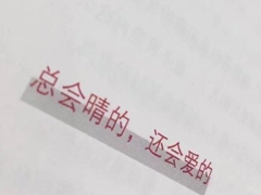 委屈的說說想哭心情不好：因?yàn)槟闾?，總是受委? data-lnQL=