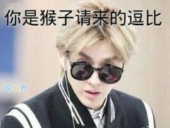 逗比說說別人必評，可以笑趴的逗比說說