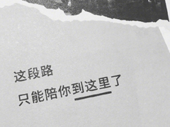 失戀分手后的難過(guò)憂傷說(shuō)說(shuō) 適合心情不好傷感時(shí)候發(fā)