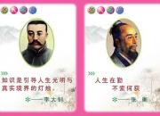 名人名言勵志說說語錄