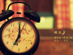 晚安心語唯美配圖加文字：比起早安，我更喜歡晚安