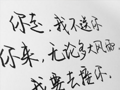 晚安心靈雞湯圖片帶字2018：你有多努力，就有多幸運(yùn)