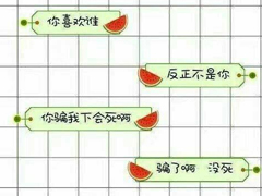 抖音撩妹套路對話截圖完整版 抖音表白套路截圖