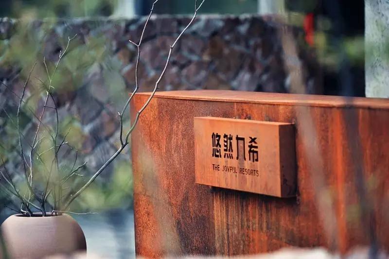 莫干山悠然九希，面朝竹海背向茶山的避暑圣地