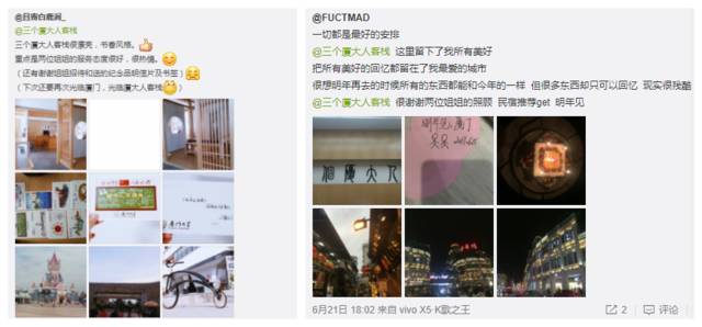 三個廈大人，做一個最廈門最廈大的民宿夢