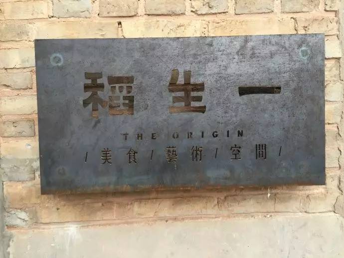 3間開在稻田里的民宿，回歸自然向往田園風(fēng)光