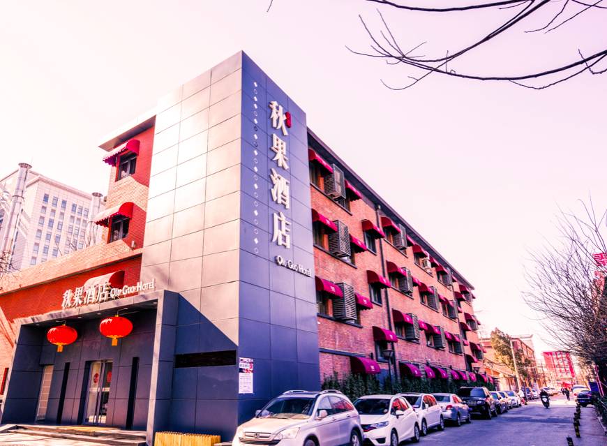 北京·秋果，于城市之中擁抱千里之外