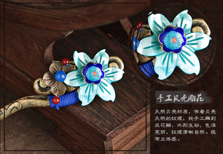 藍(lán)色貝殼花朵發(fā)飾古風(fēng)盤發(fā)簪子頭飾