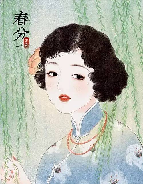 獨(dú)特中國(guó)美，最美插畫，膚如凝脂珠圓玉潤(rùn)民國(guó)