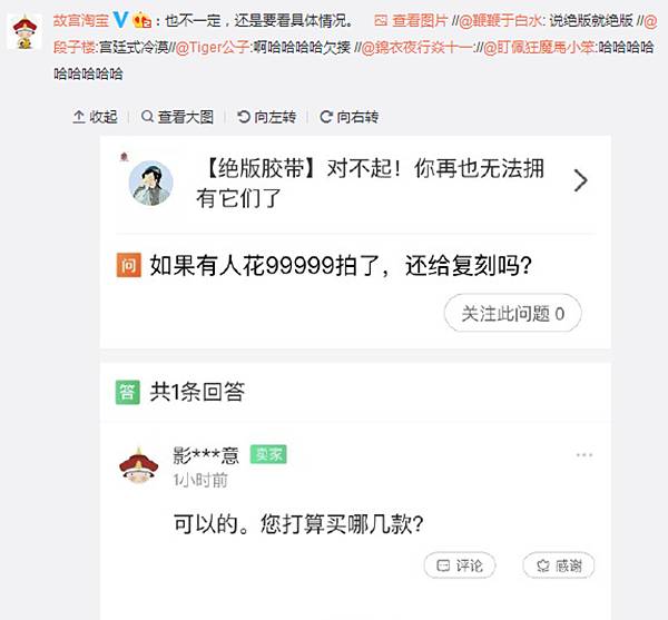 賣萌的故宮 家佳樂文學(xué)原創(chuàng)文化產(chǎn)品的10個(gè)億