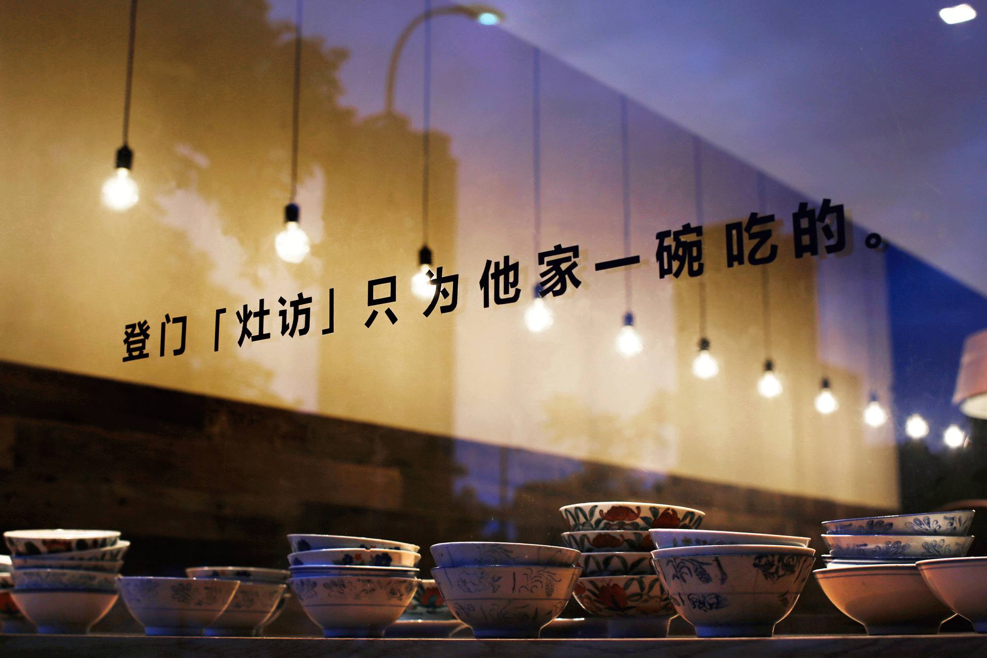 設(shè)計承載食物的靈魂，中式餐廳設(shè)計