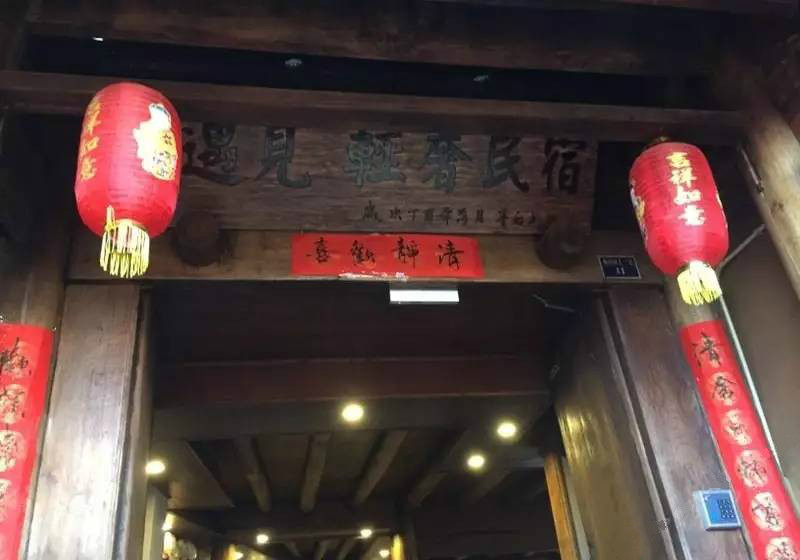 茶馬古道，民宿古宅設(shè)計改造