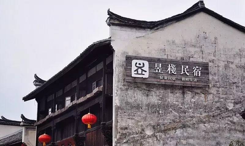 昱棧民宿，百年老宅里的星空泳池