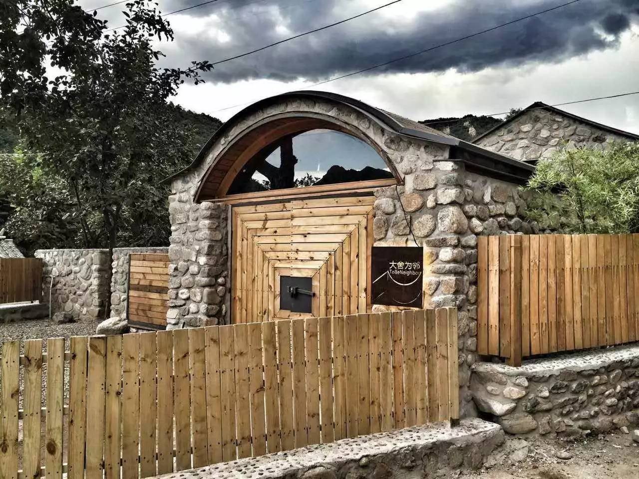 大舍為鄰，北京懷柔民宿設(shè)計(jì)