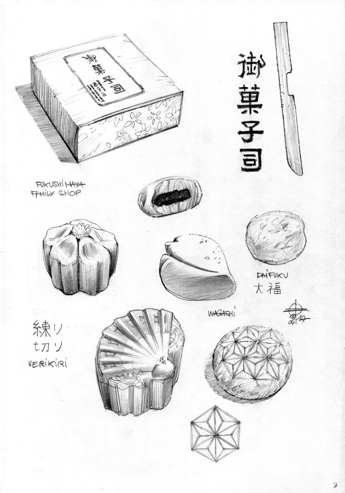 一組黑白手繪插畫