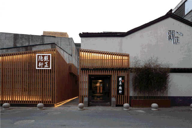 觀芷隱軒，以茶會友的民宿