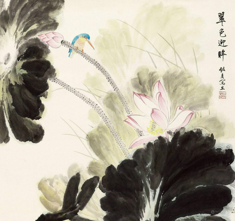 俞致貞國(guó)畫荷花作品