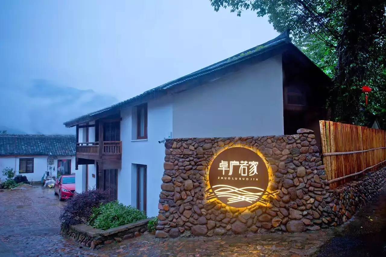 卓廬若家民宿，體味百年老宅的韻味