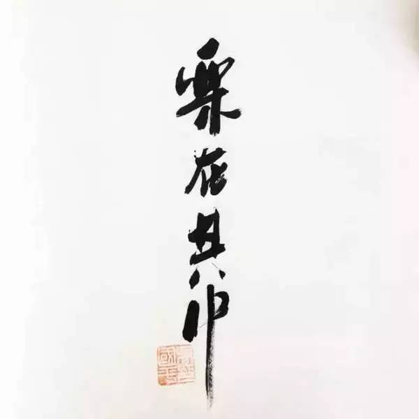 不舍·野馬嶺中國村民宿，樂在其中不忘初心