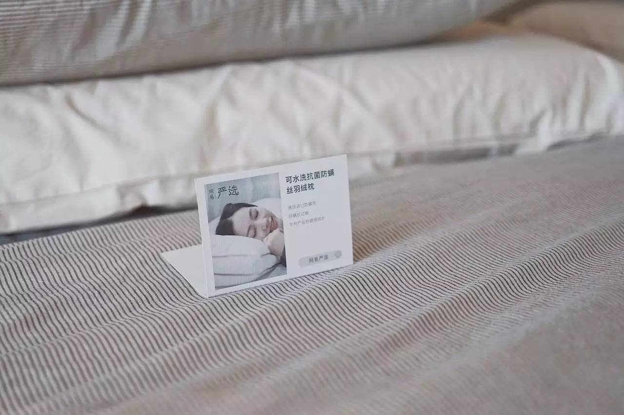 杭州網(wǎng)易嚴(yán)選·亞朵酒店，重新定義酒店的含義