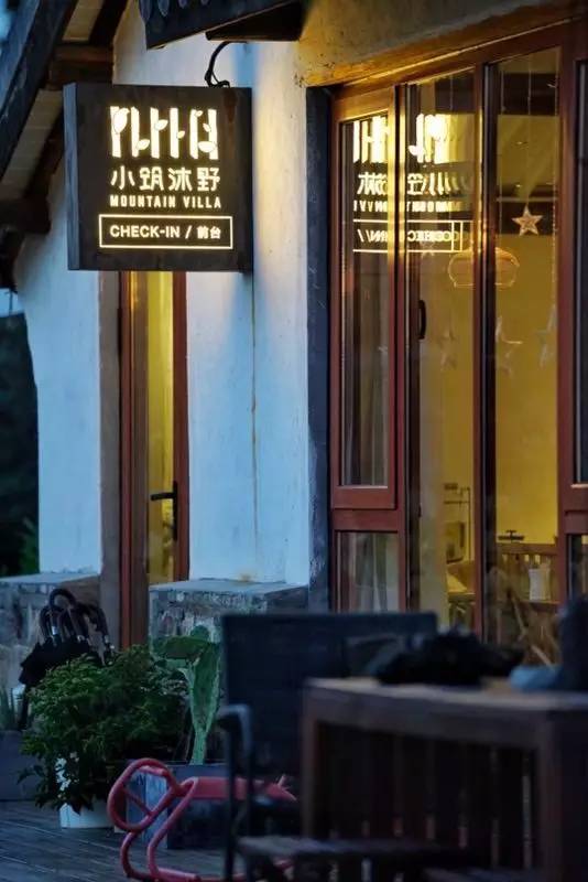 在小筑沐野民宿，不被年齡定義和束縛活出自己