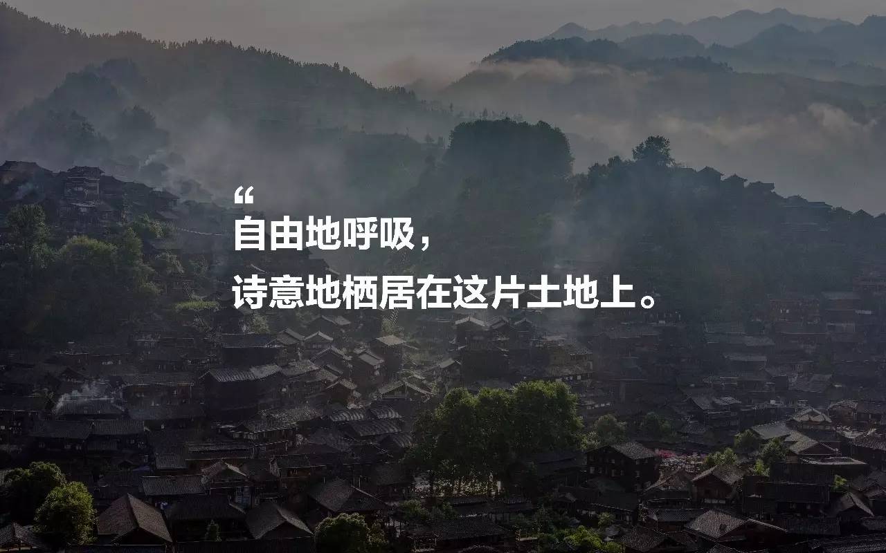 西江千戶苗寨方至客棧民宿，由幸福里團(tuán)隊(duì)打造