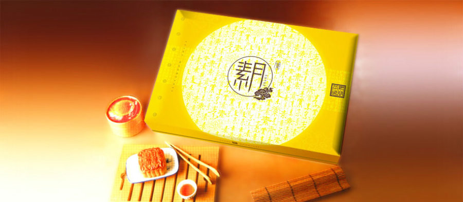 最中秋，素月月餅包裝設(shè)計(jì)