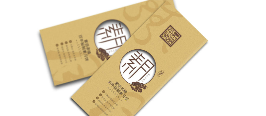 最中秋，素月月餅包裝設(shè)計